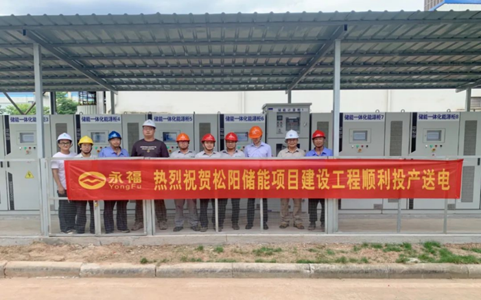 银娱geg优越会数能助力松阳储能项目顺利投产